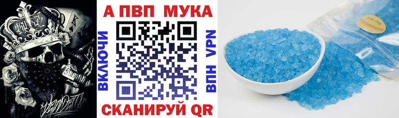 Alpha PVP Соль  Купить закладки  Темников 