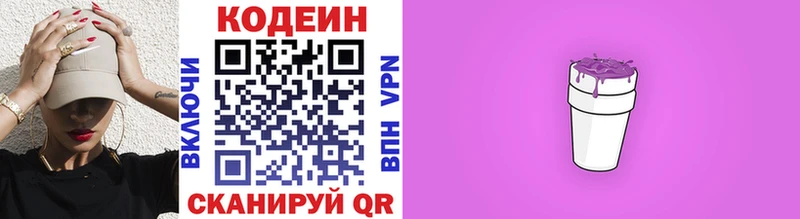 Купить где  Темников  Кодеиновый сироп Lean Purple Drank 