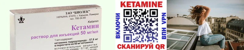 Кетамин VHQ Темников